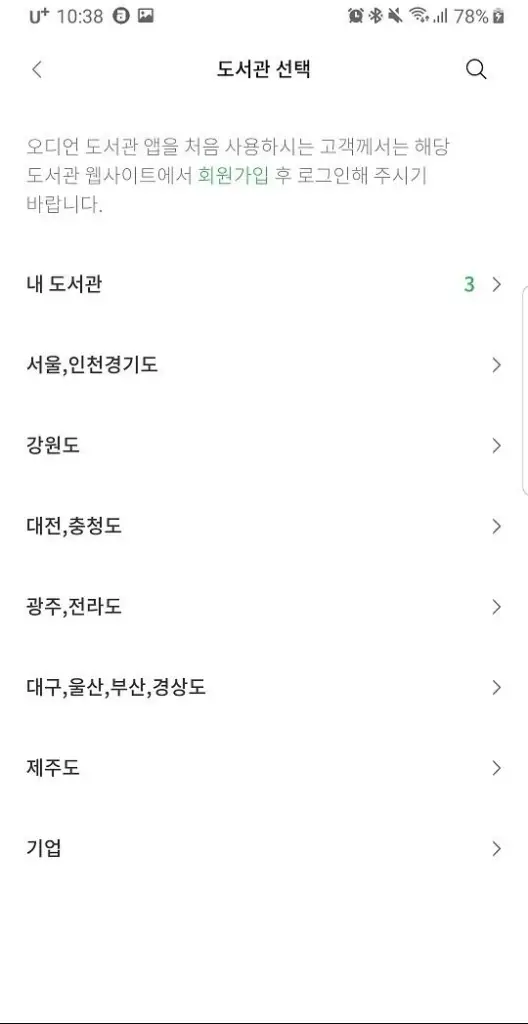 오디언 다운로드