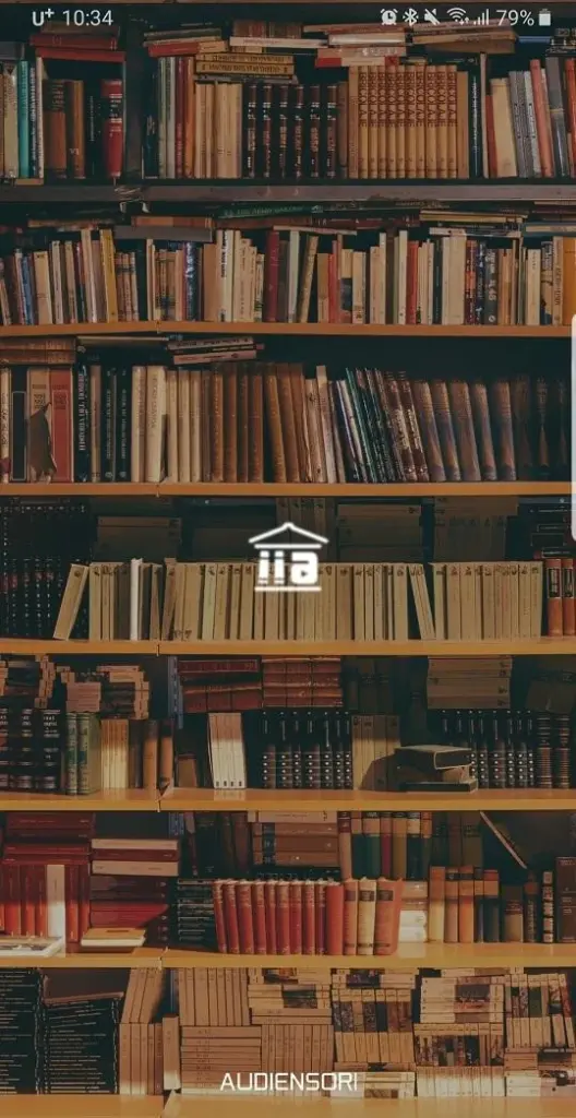 오디언도서관 다운로드