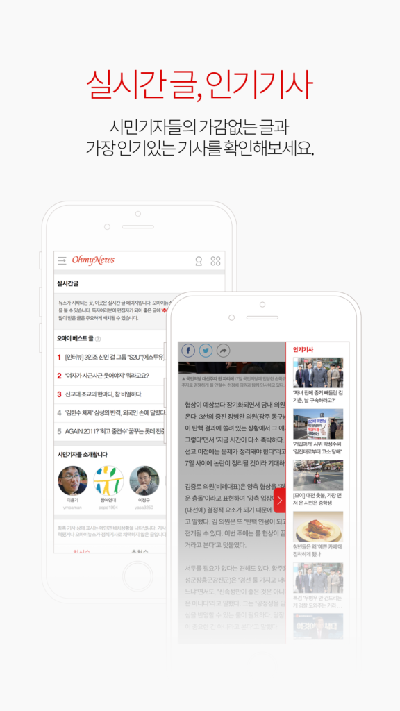 오마이뉴스 다운로드