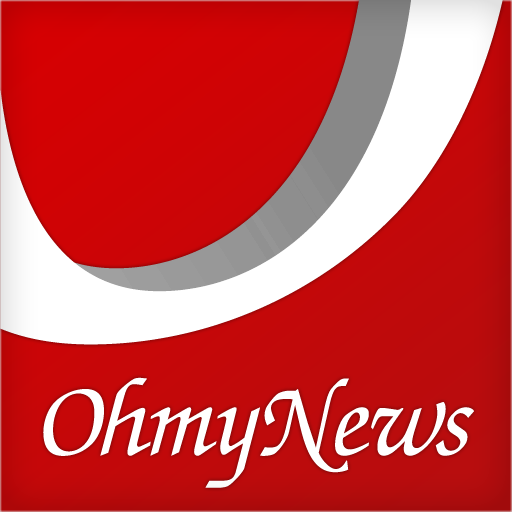 오마이뉴스 다운로드