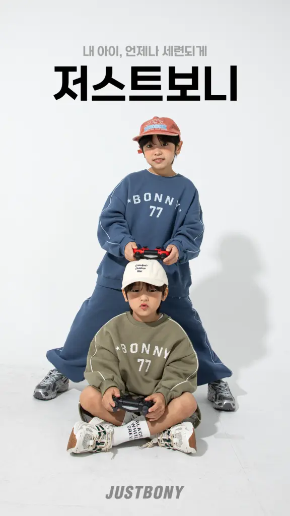 저스트보니 다운로드