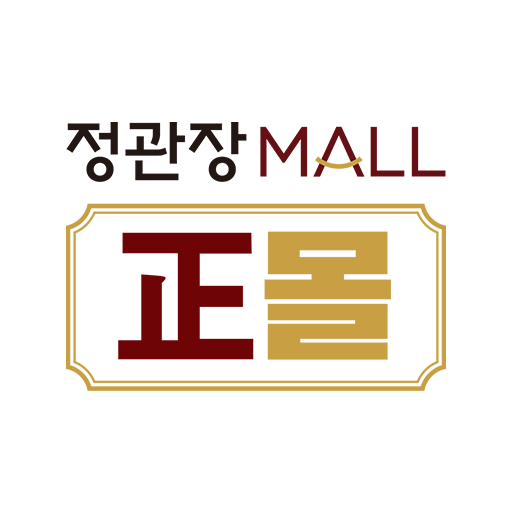 정관장몰 다운로드