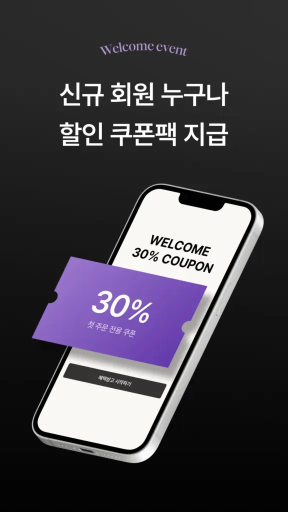 차란 다운로드