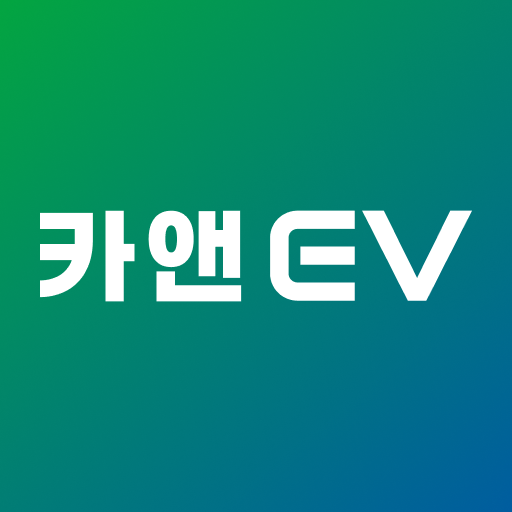 카앤 다운로드