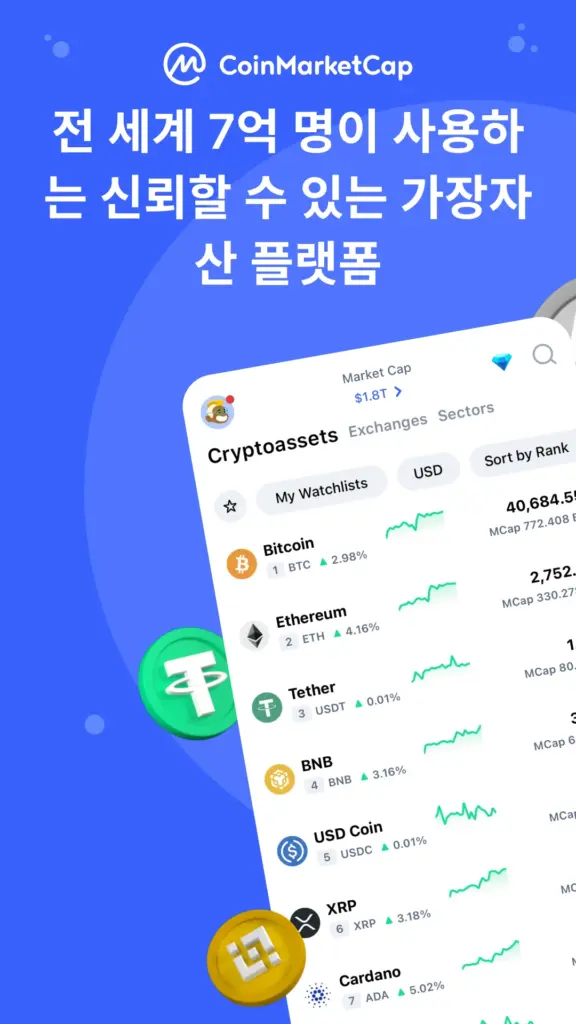 코인뉴스 다운로드