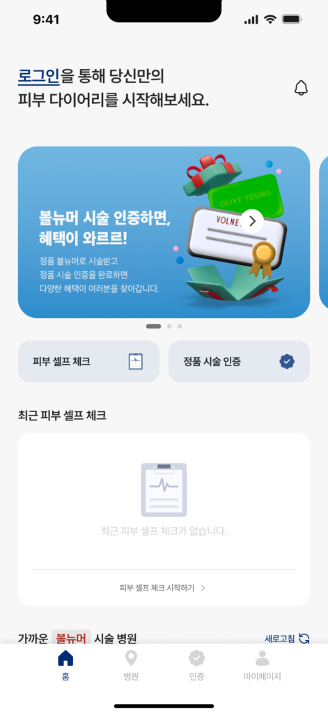 클래시스 다운로드