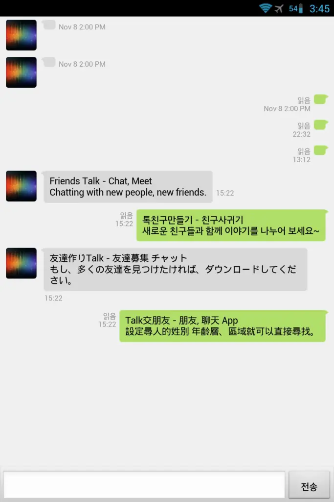 톡친구만들기 다운로드