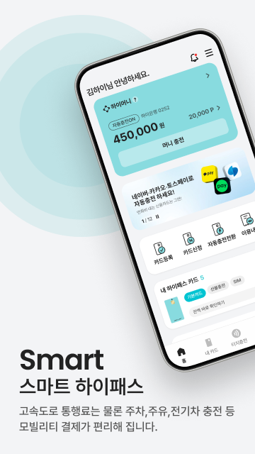 하이플러스 다운로드