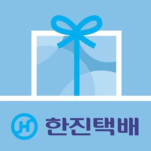 한진택배 앱 다운로드
