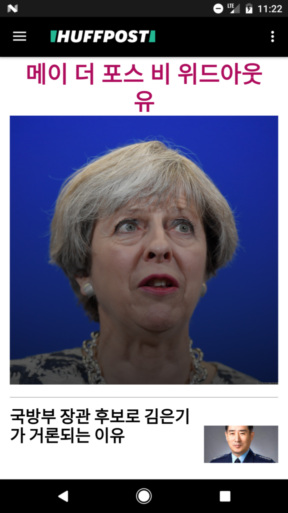 허핑턴포스트 다운로드