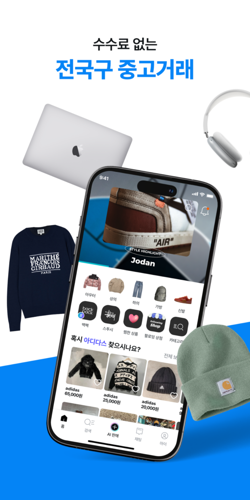 헬로마켓 다운로드