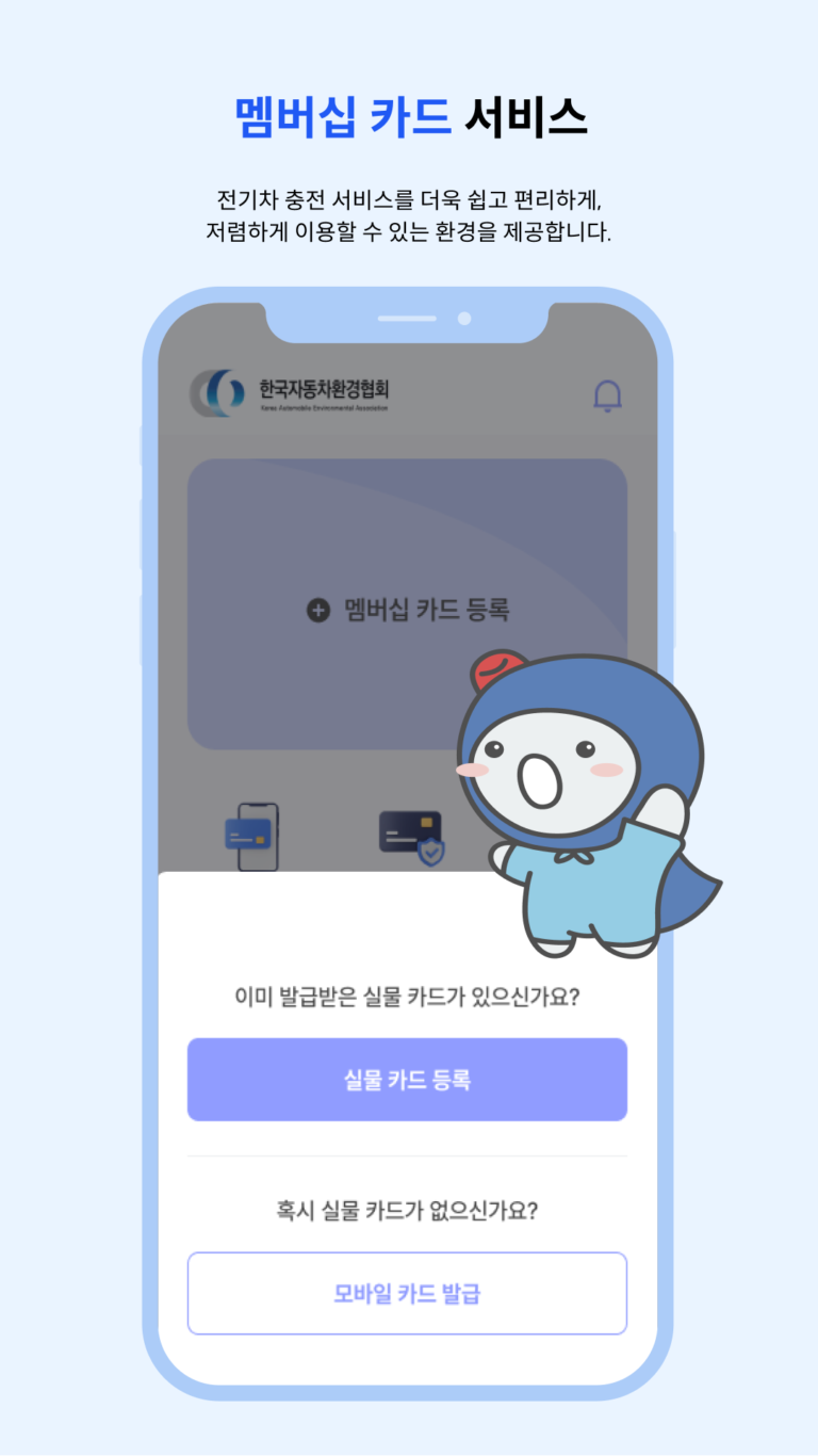 환경부EV이음 스크린샷 3