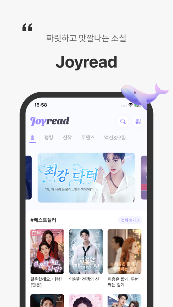 joyread 다운로드