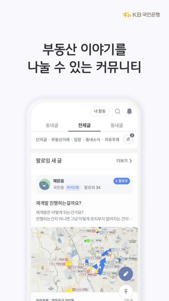 kb부동산 앱 다운로드