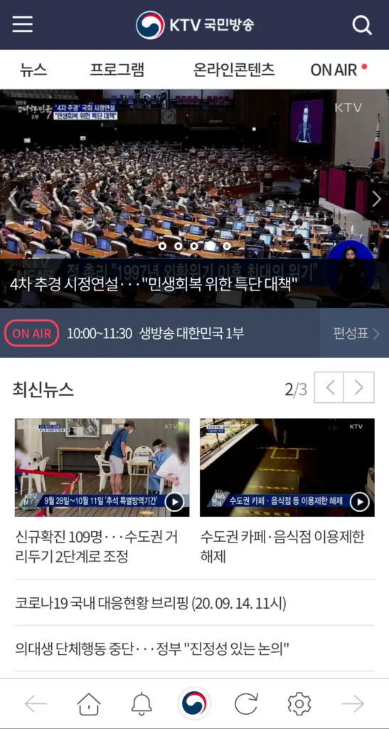 ktv 국민방송 다운로드