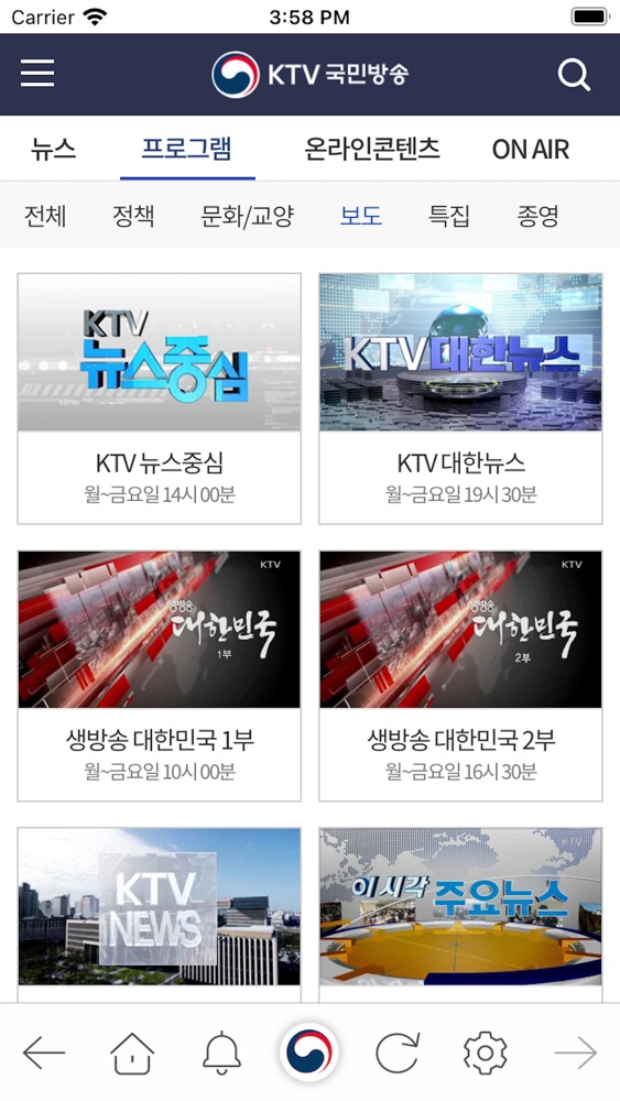 KTV 국민방송 스크린샷 2