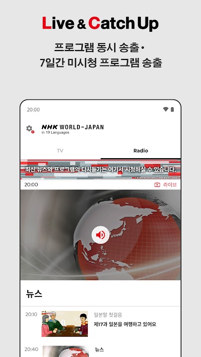 NHK world 스크린샷 6