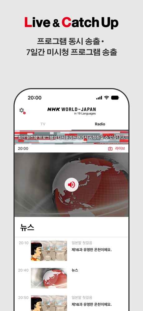 NHK world 스크린샷 2
