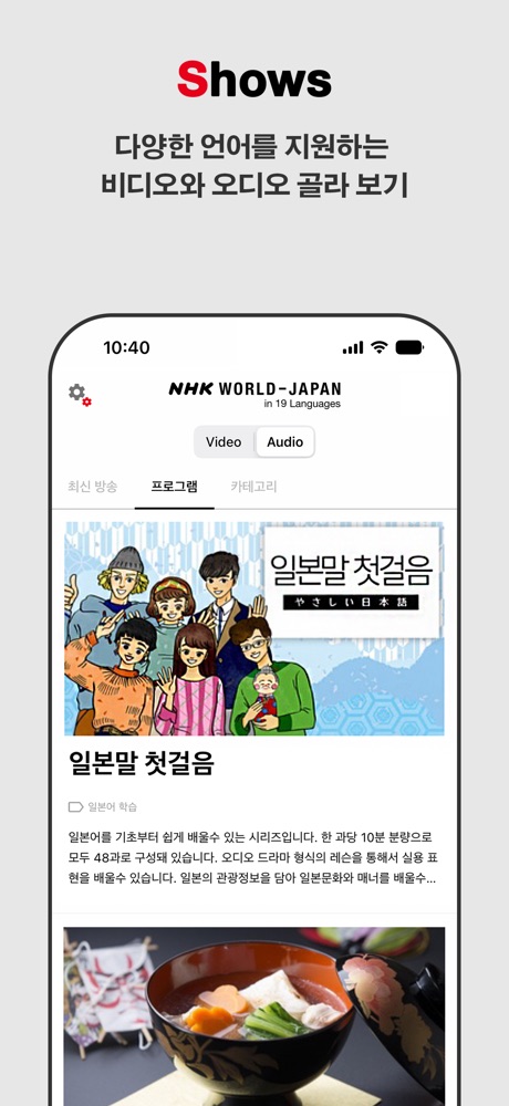 NHK world 스크린샷 3