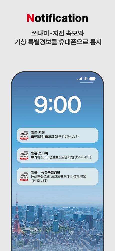 NHK world 스크린샷 4
