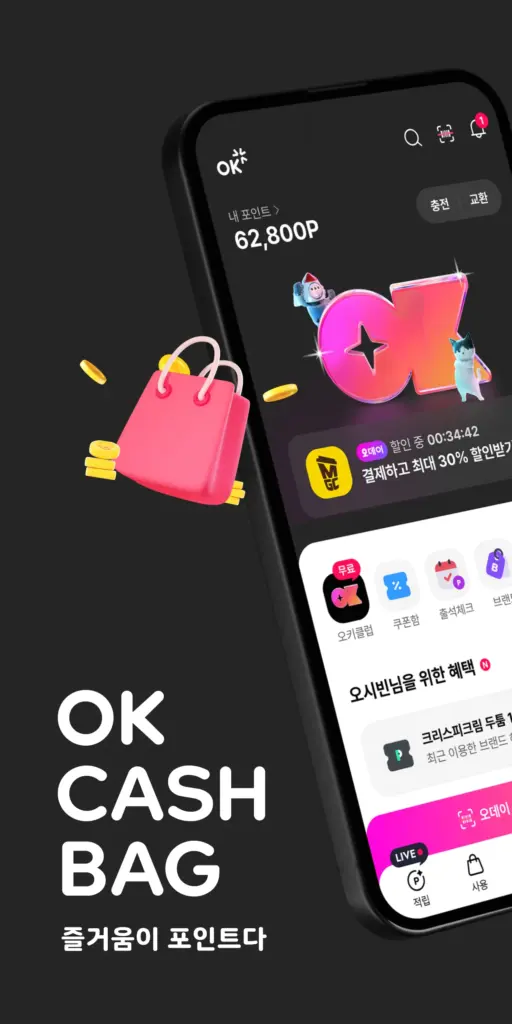 ok cashbag 다운로드