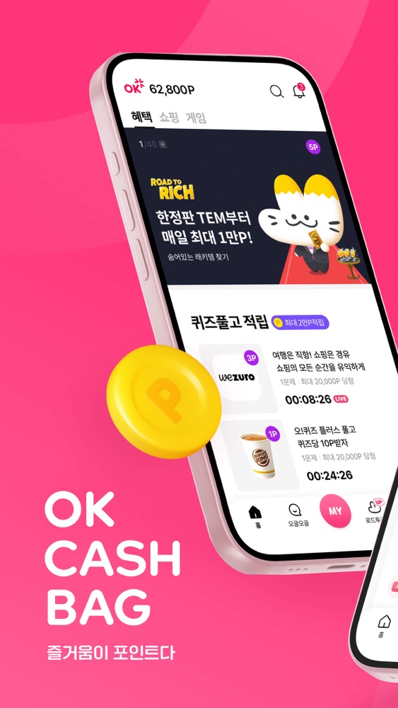ok cashbag 스크린샷 2