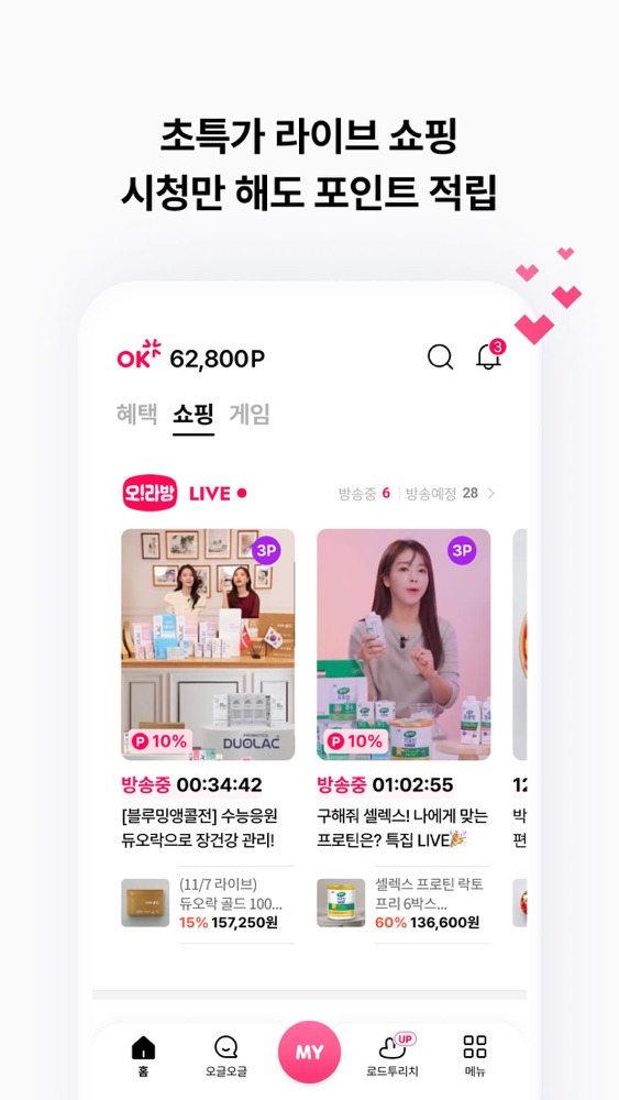 ok cashbag 스크린샷 6
