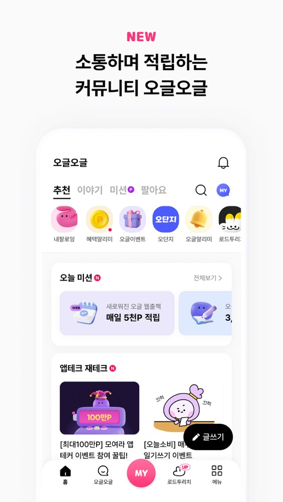 ok cashbag 스크린샷 3