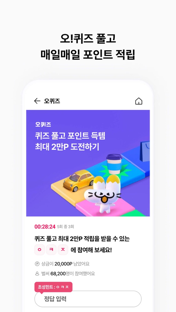 ok cashbag 스크린샷 5