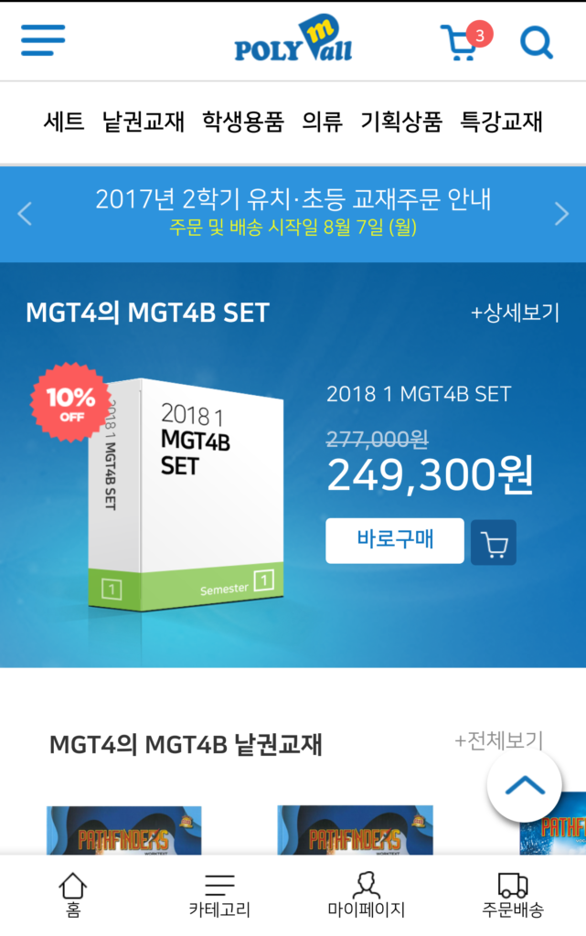 polymall 다운로드