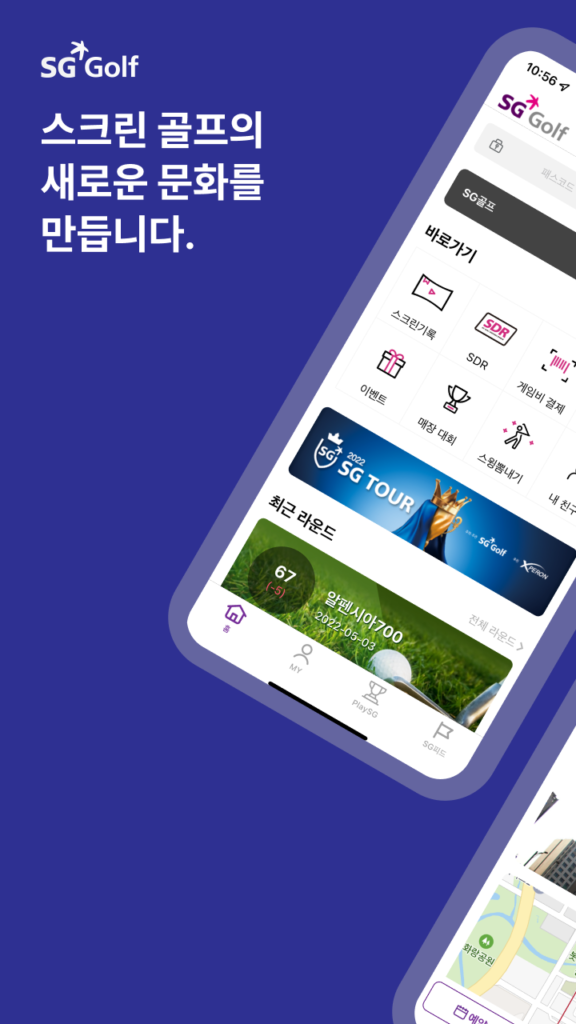 SG골프 다운로드