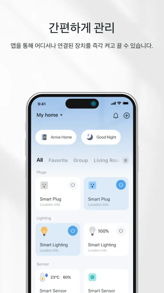 tp link tapo 다운로드