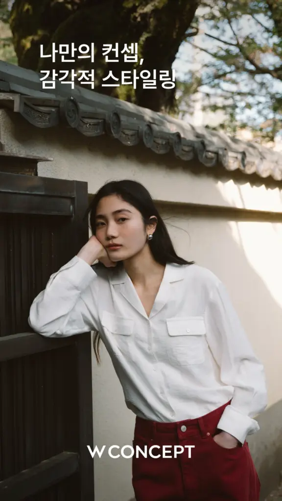 w컨셉 다운로드