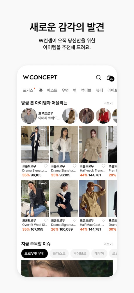 W컨셉 스크린샷 2
