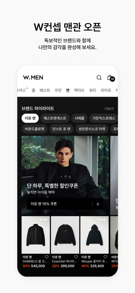 W컨셉 스크린샷 3