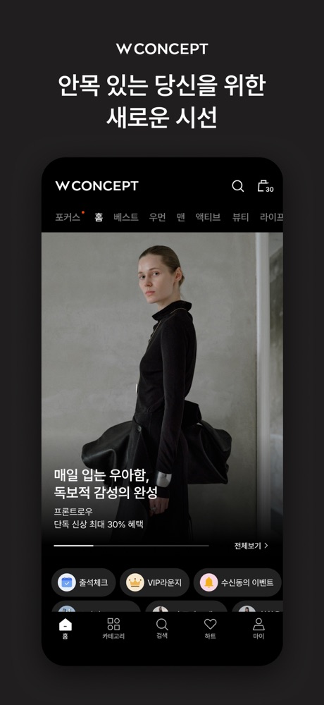 W컨셉 스크린샷 1