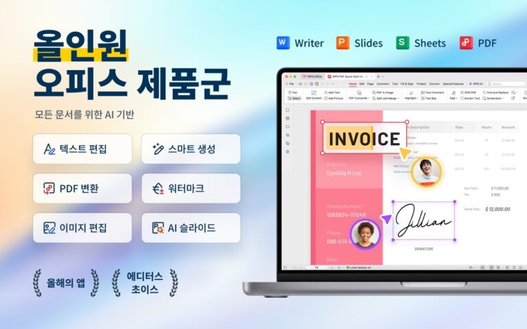 wps office 스크린샷 5