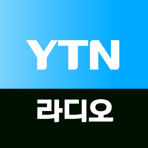 YTN 라디오 다운로드