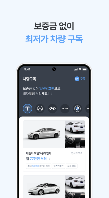 모두의충전 다운로드