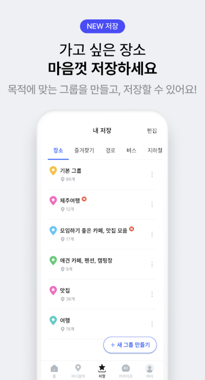 티맵 다운로드