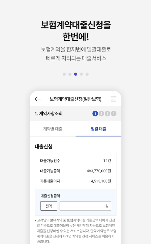 kdb생명 다운로드