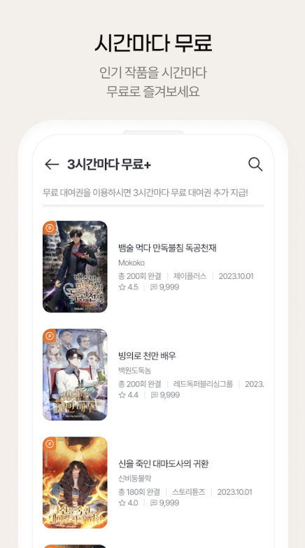원스토리 다운로드