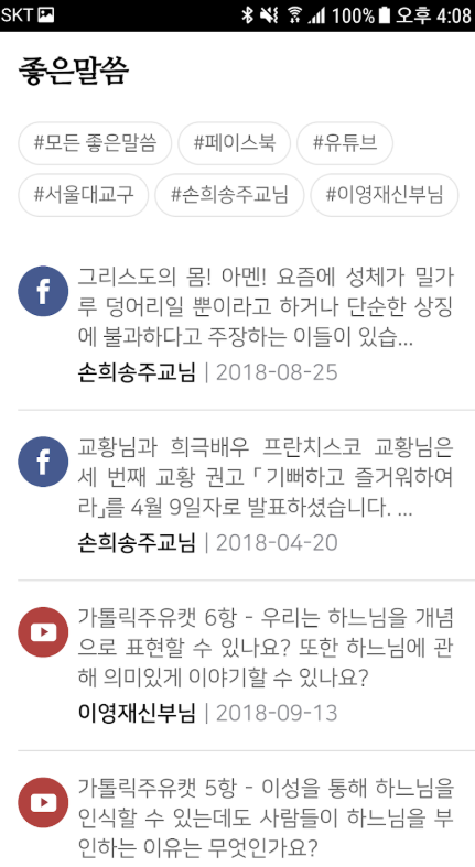 매일미사 다운로드