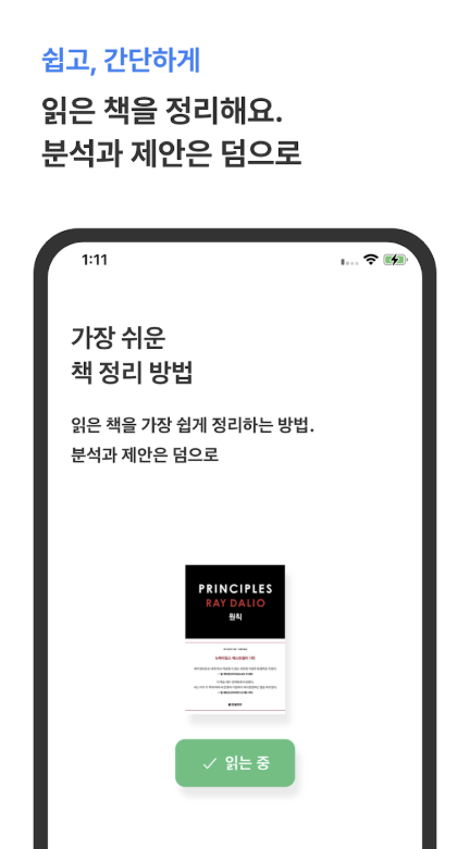 리더스 다운로드