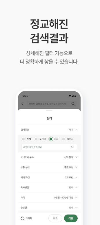 영풍문고 앱 다운로드