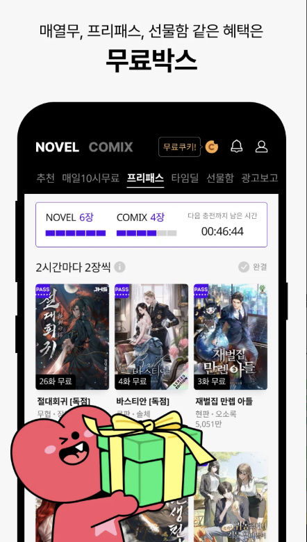 네이버 시리즈 앱 다운로드