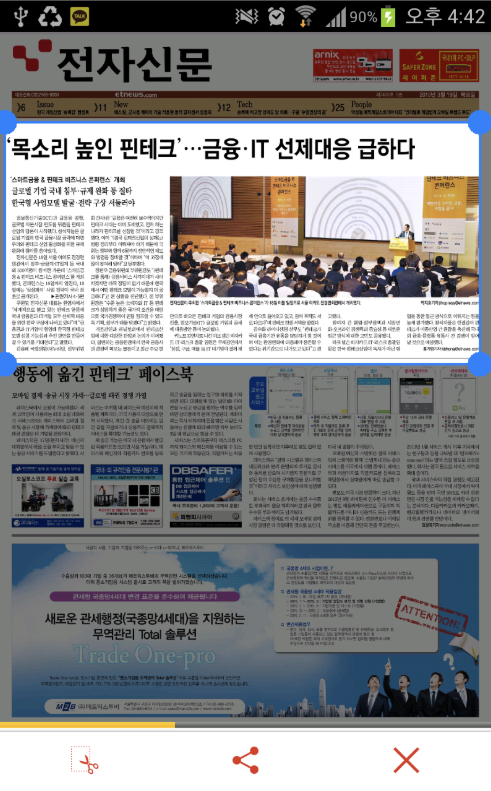 전자신문 앱 다운로드