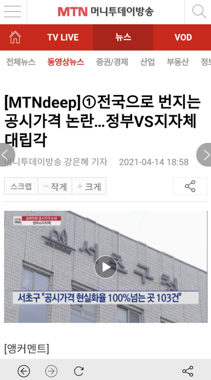 머니투데이방송 앱 다운로드