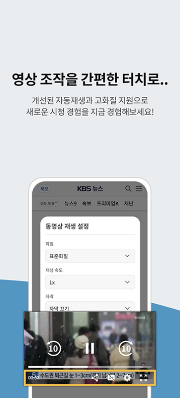 kbs 뉴스 앱 다운로드