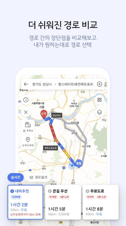 카카오내비 다운로드